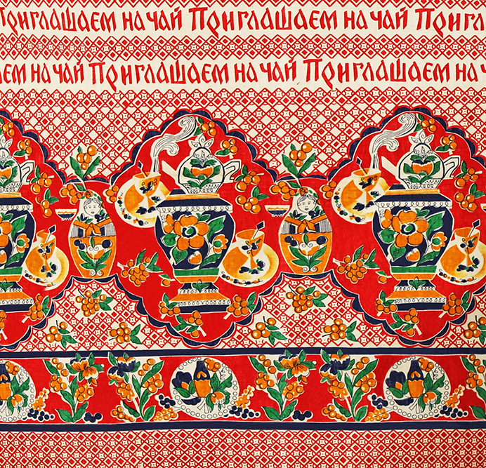 03-1976-Приглашение-на-чай.jpg