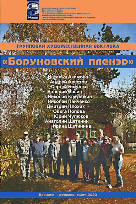 Боруновский-пленэр1.jpg