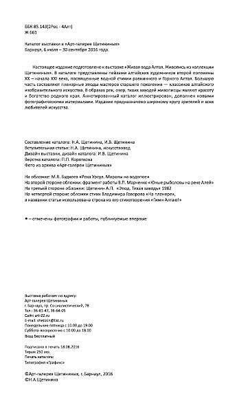 Каталог-разворот3.jpg