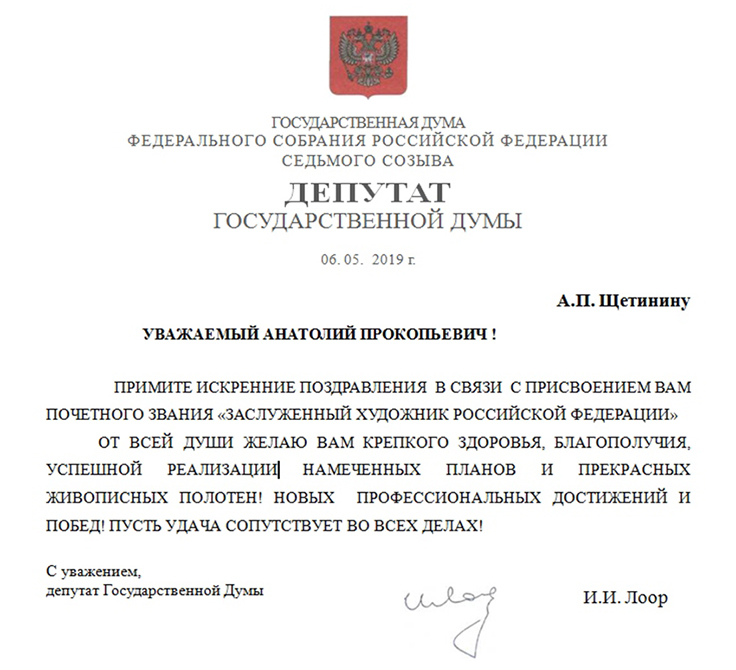 Лоор-ИИ.jpg