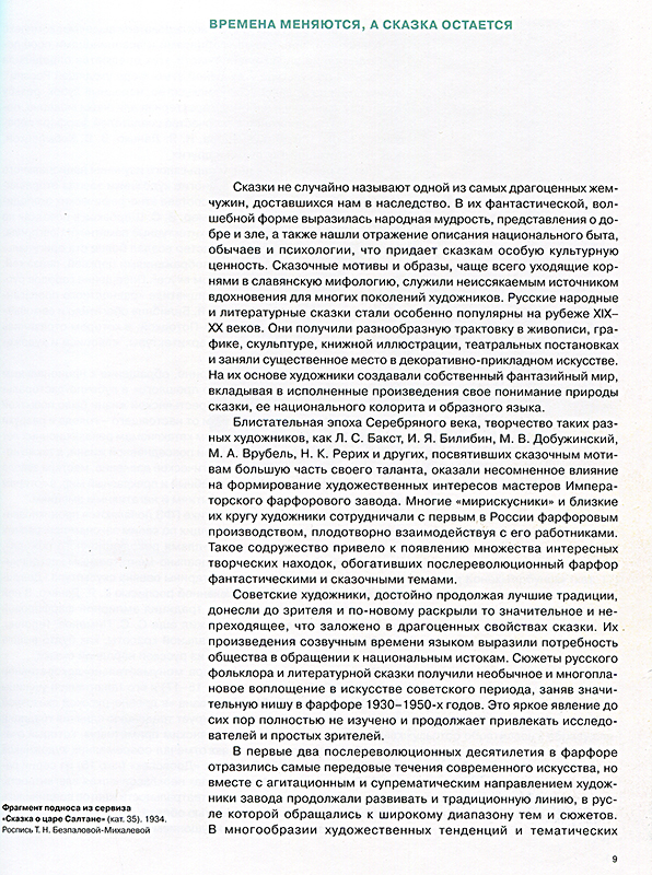 стр045.jpg