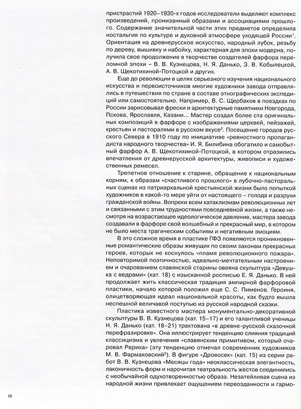 стр046.jpg