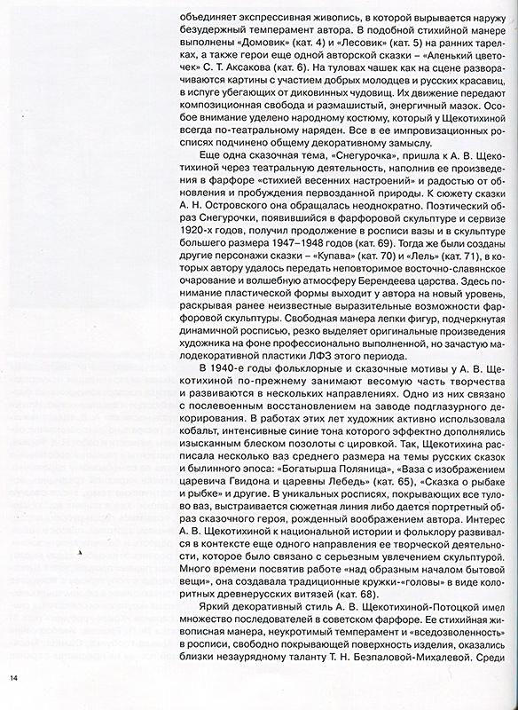 стр050.jpg