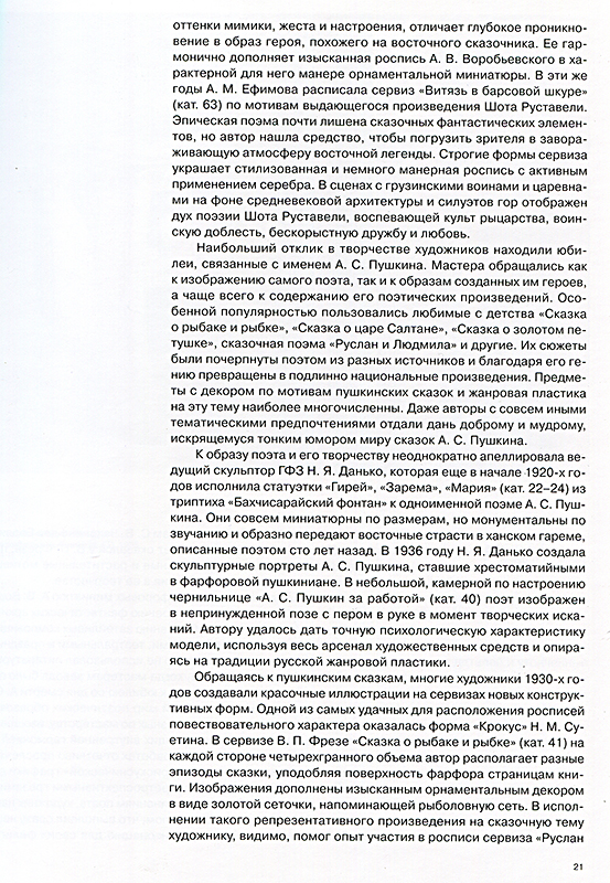 стр057.jpg