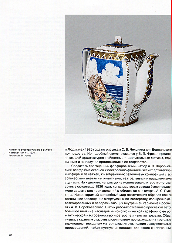 стр058.jpg