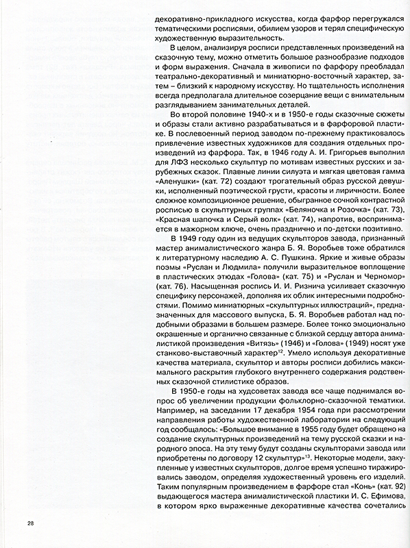 стр064.jpg