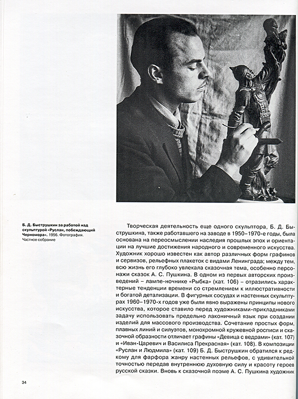стр070.jpg