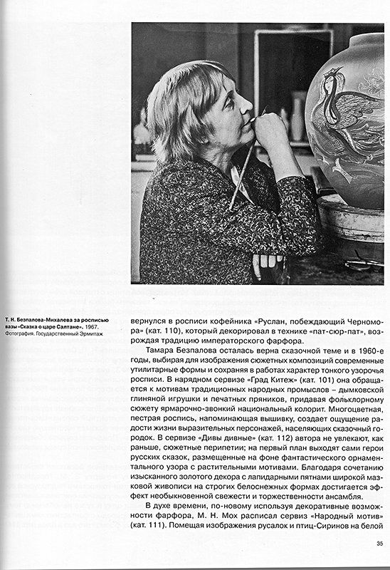 стр071.jpg