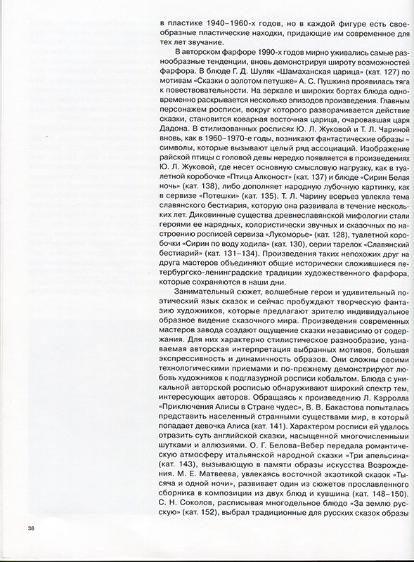 стр080.jpg