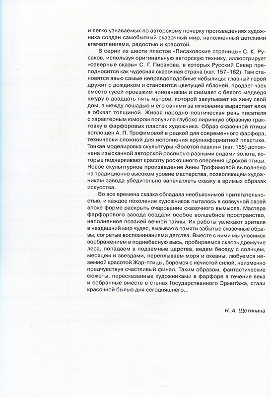 стр083.jpg