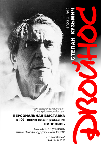 ДВОЙНОС750х500.jpg