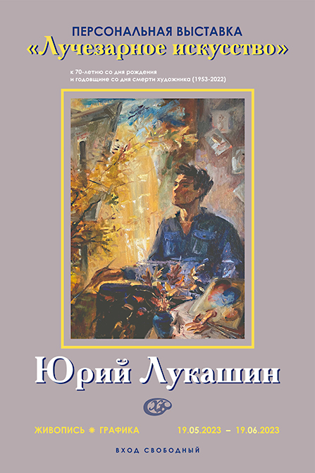плакат-большой-легкий.jpg